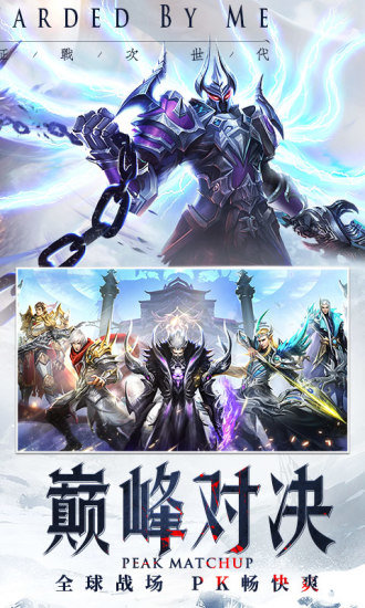 混沌起源之剑灵觉醒2