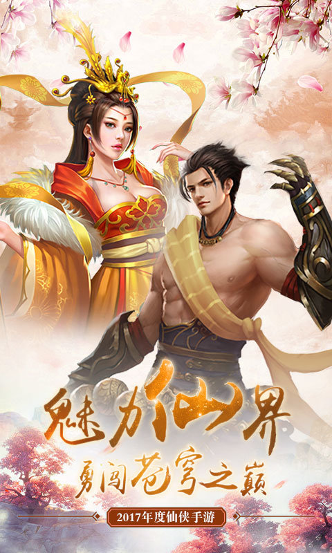 洛剑雪衣侯手游1