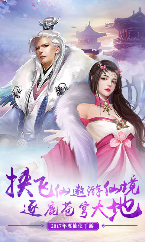 洛剑雪衣侯手游4