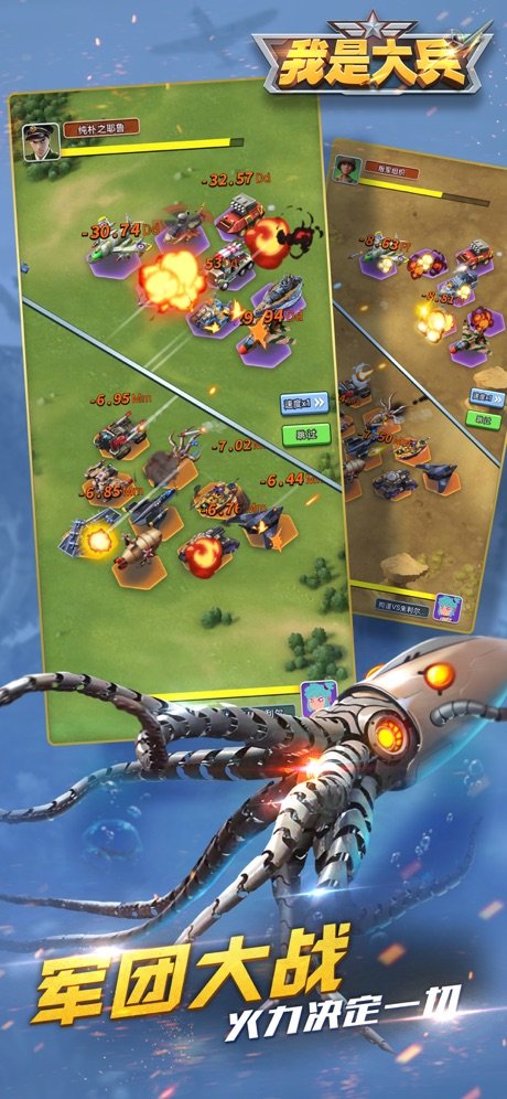 我是大兵全面冲突0