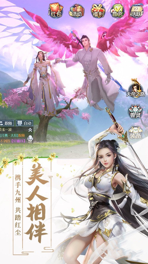 水龙吟七星劫手游1