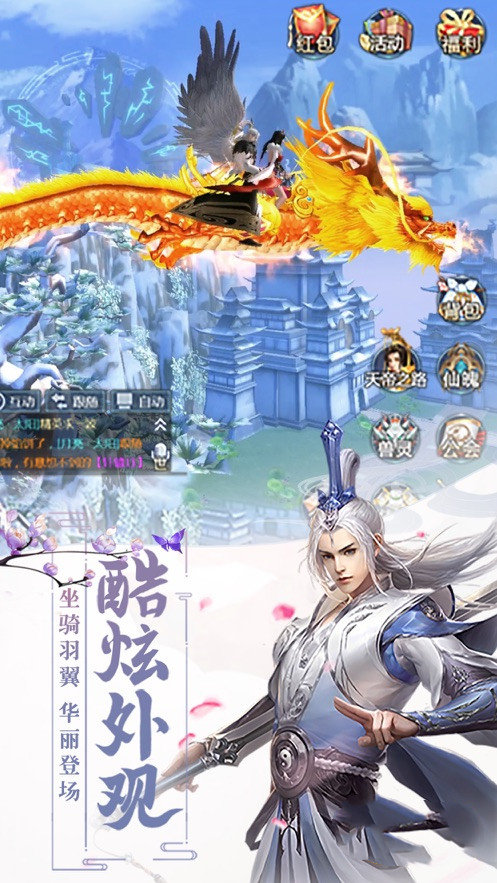 水龙吟七星劫手游2