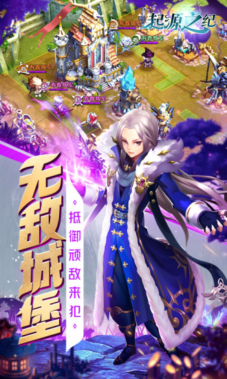 魔法巅峰起源之纪1