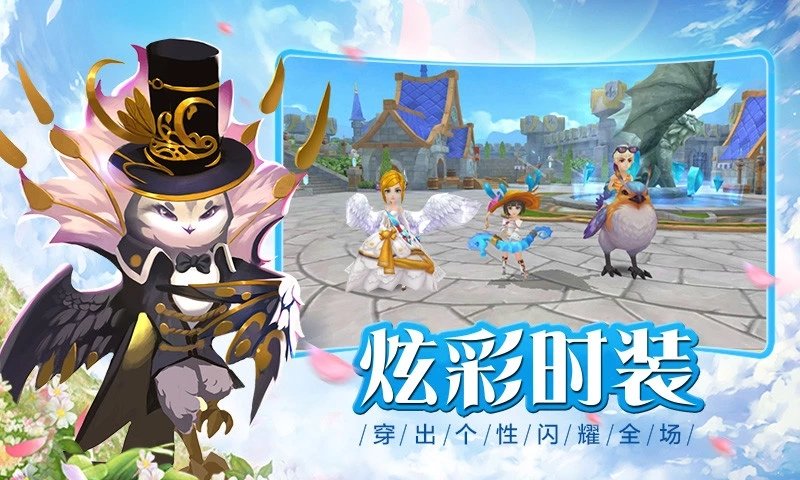 永恒仙境之天境守护手游1