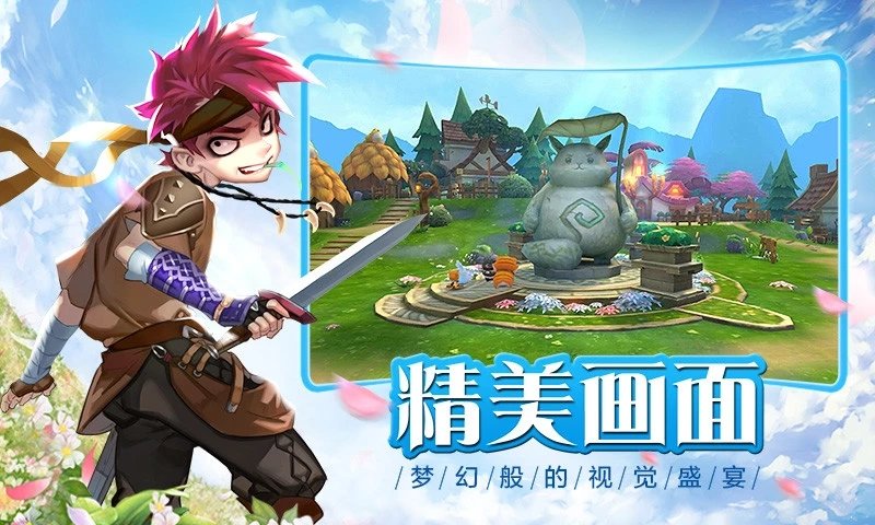 永恒仙境之天境守护手游2