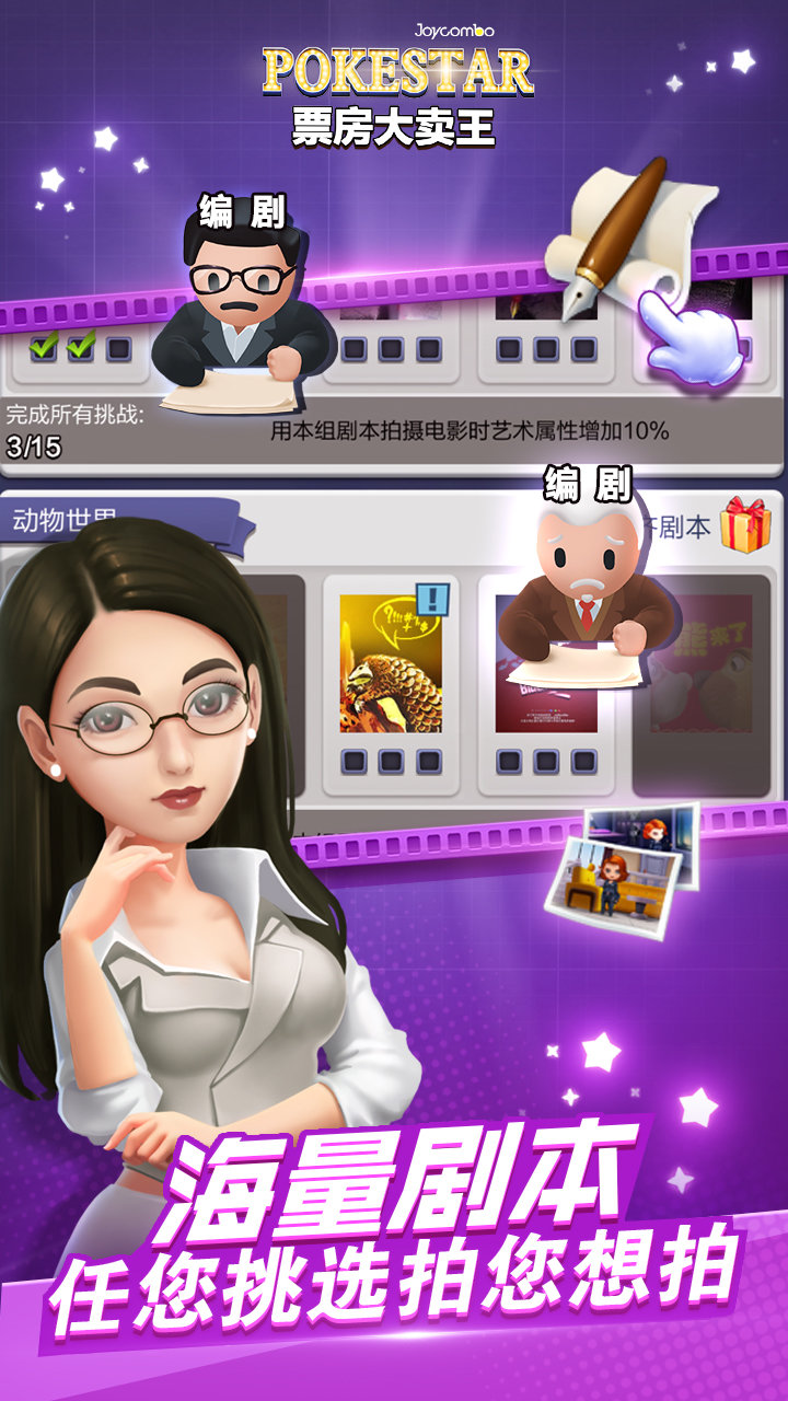 票房大卖王国庆版2