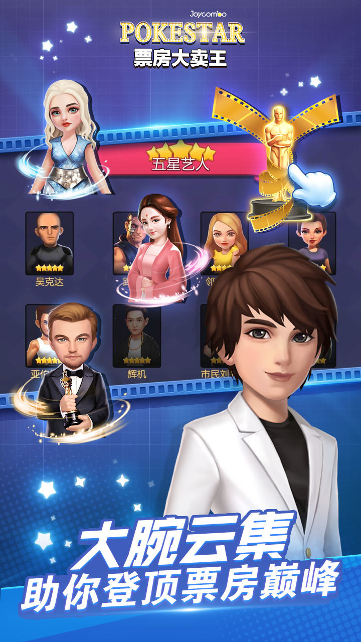 票房大卖王国庆版3