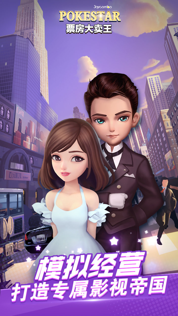 票房大卖王国庆版4