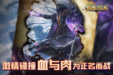 魔龙纪元1