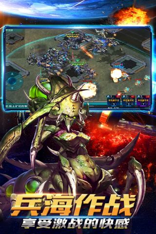 银河舰队移动版1