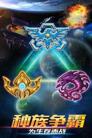 银河舰队移动版4