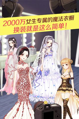 暖暖环游世界无限金币钻石2