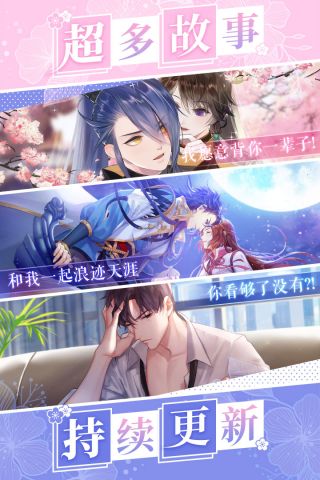 恋世界无限钻石版0