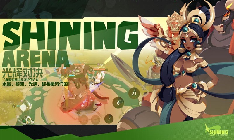 光辉对决测试服0