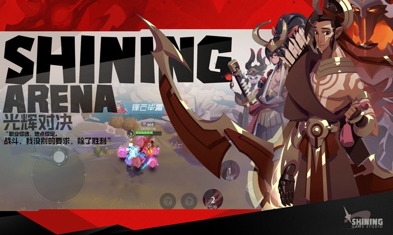 光辉对决测试服2