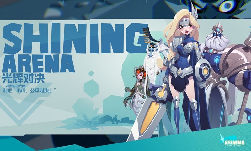 光辉对决测试服3