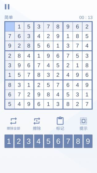 数独九宫对决4