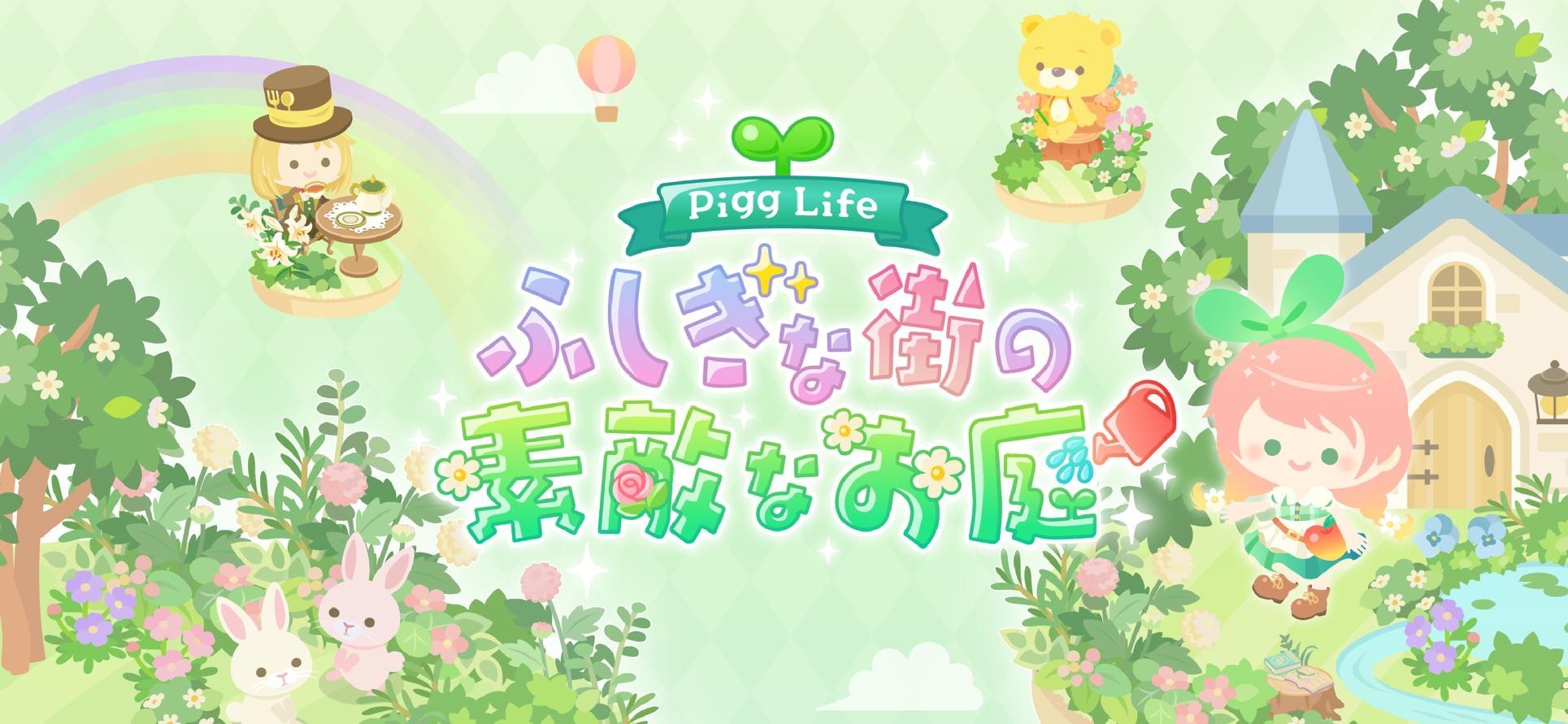 不可思议城镇的华丽庭院4