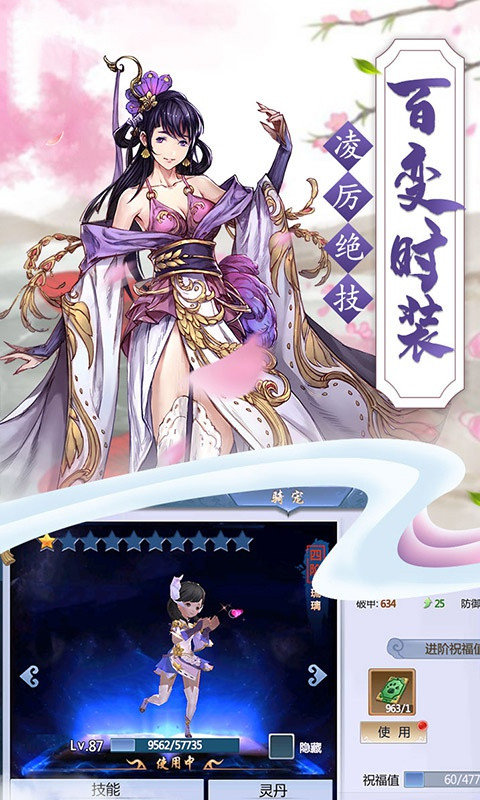 九州灵纹纪手游3