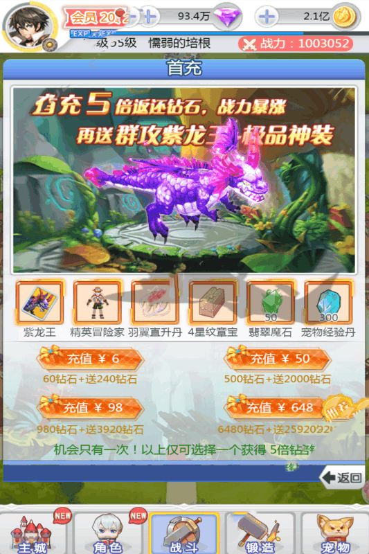 4399埃克斯幻想2
