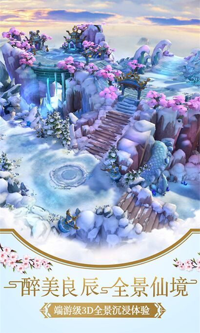 万界情缘飞仙区2