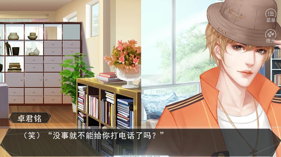 橙光游戏饶我狗命0