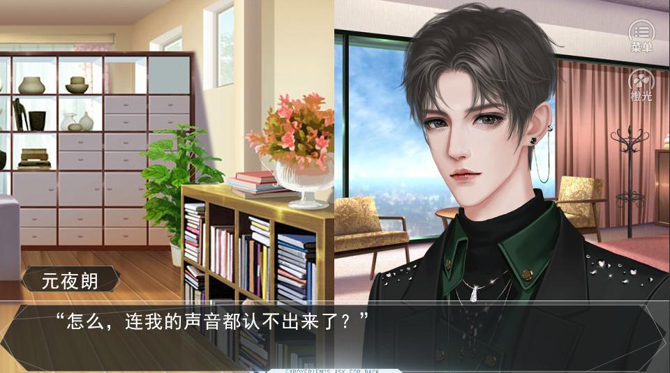 橙光游戏饶我狗命1