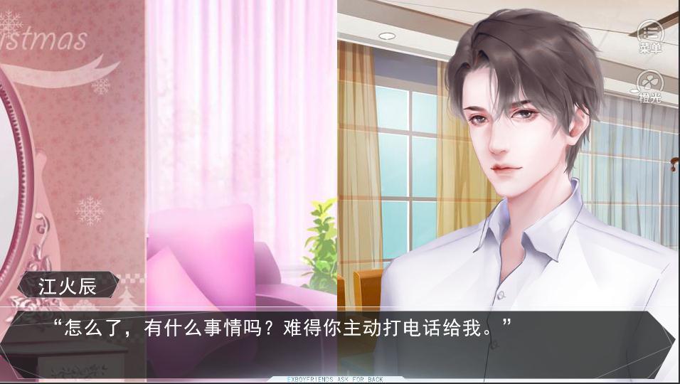 橙光游戏饶我狗命2