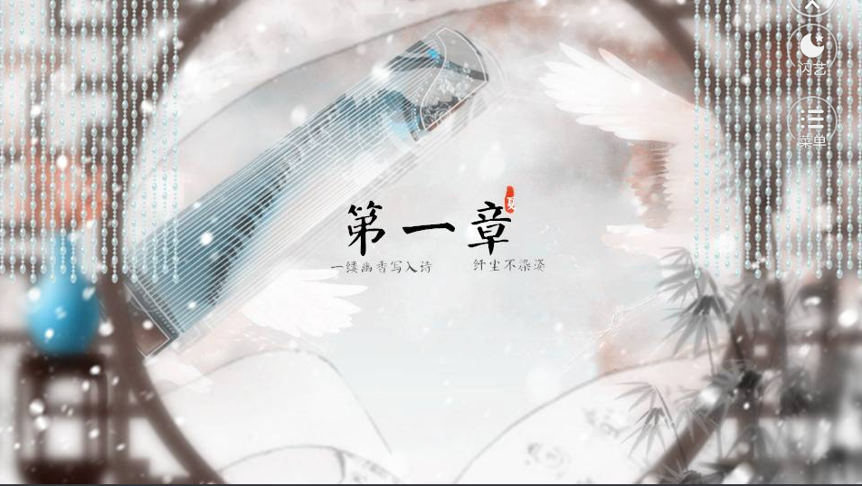 闪艺高楼明月斜1