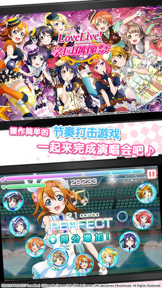 LoveLive!学园偶像祭国服版1