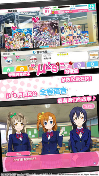 LoveLive!学园偶像祭国服版2