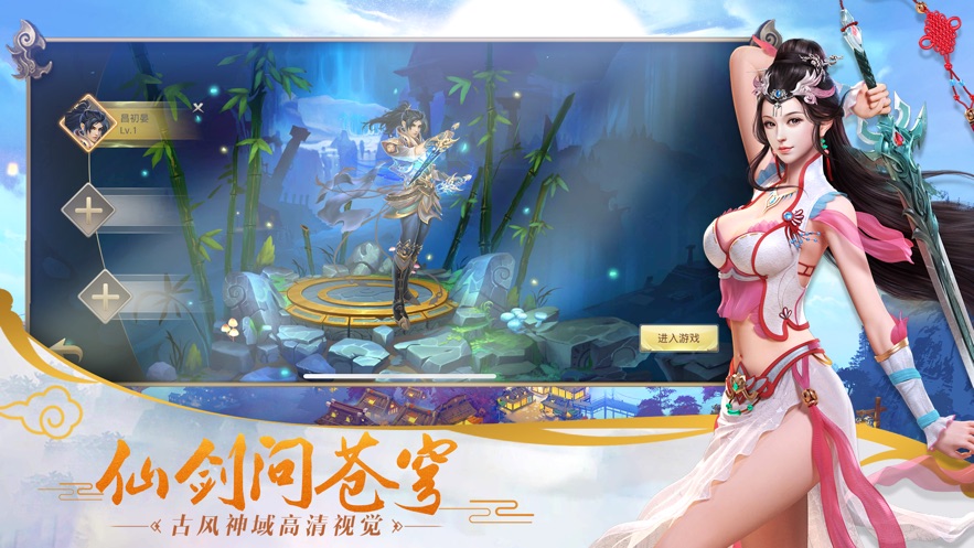 九州幻剑录手游2