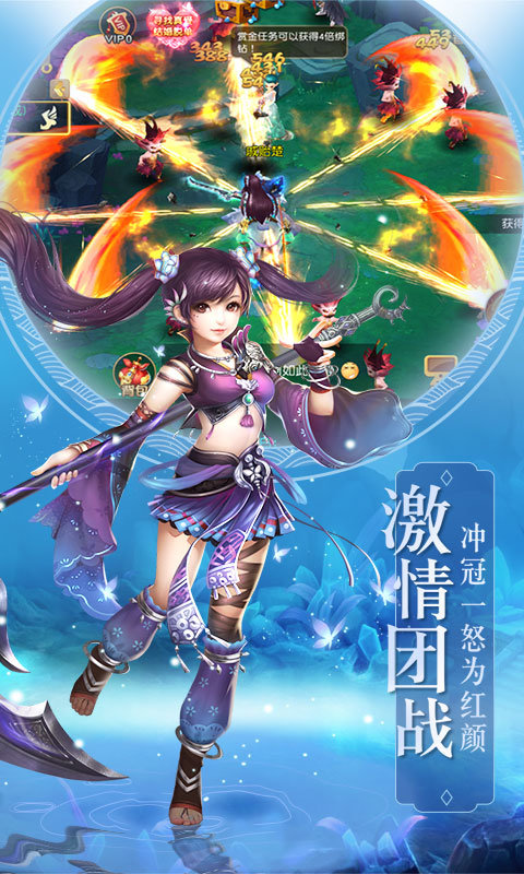 飘渺剑神缘定三生手游1