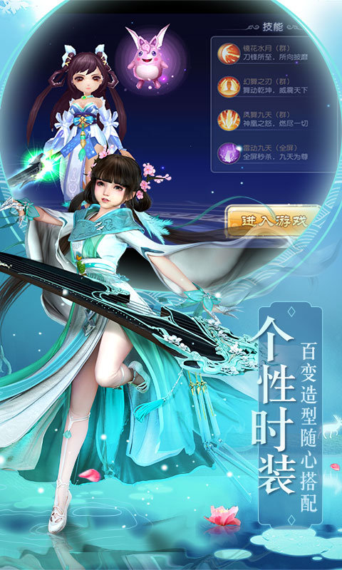 飘渺剑神缘定三生手游2