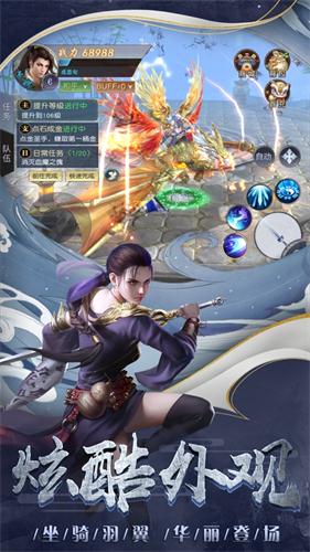 暴走大侠双修版2