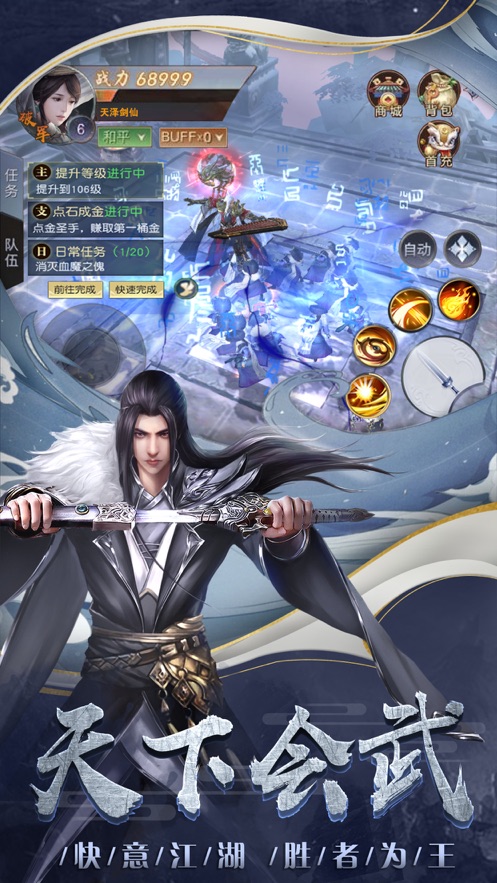 暴走大侠双修版3