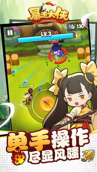 暴走大侠双修版7