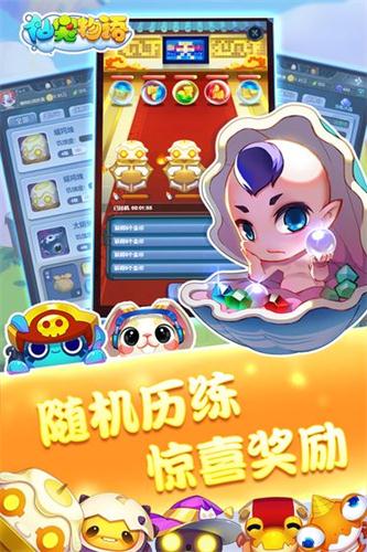 仙宠物语最新版2
