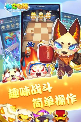 仙宠物语最新版3