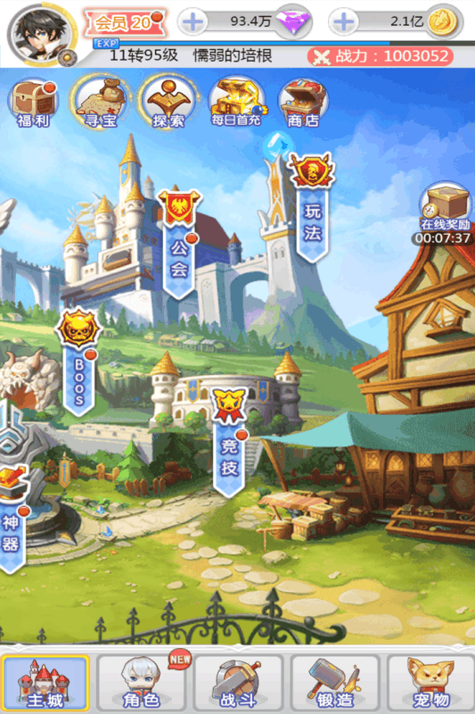 埃克斯幻想手游0