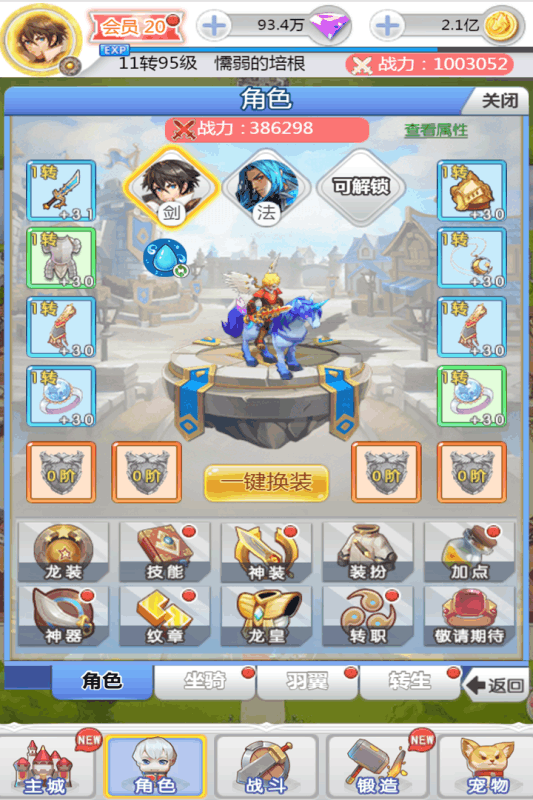 埃克斯幻想手游2