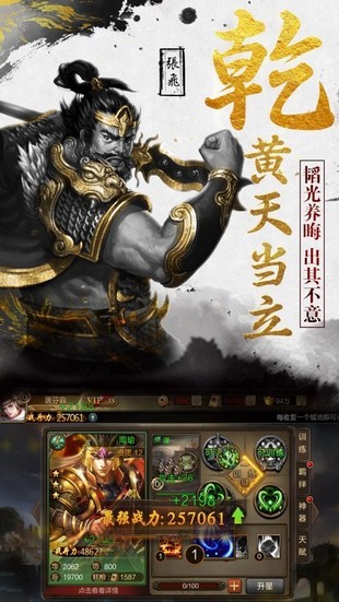 新黄巾之乱手游0