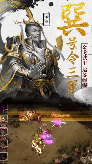 新黄巾之乱手游1