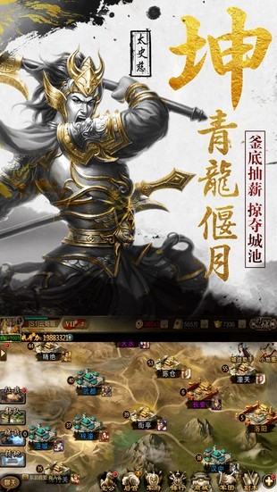 新黄巾之乱手游2