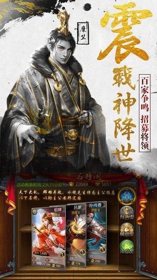 新黄巾之乱手游3