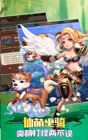 仙萌大乱斗手游2