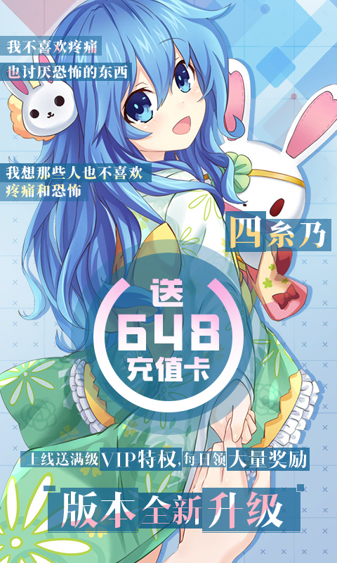 崩坏回合福利版1