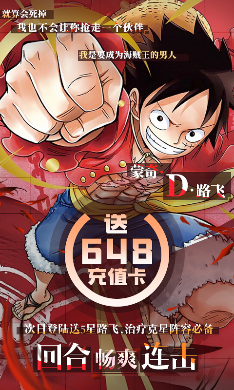 崩坏回合福利版2