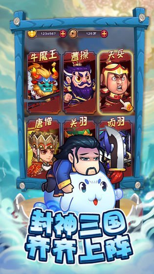 小沈阳三国创世纪3