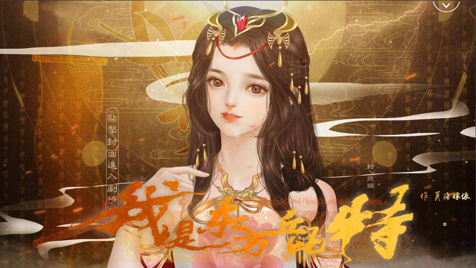 我是东方丘比特1